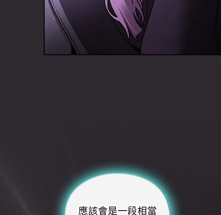 漫画《男人稀缺的异世界》第25话第40张图