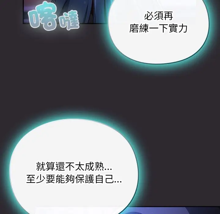 漫画《男人稀缺的异世界》第25话第45张图