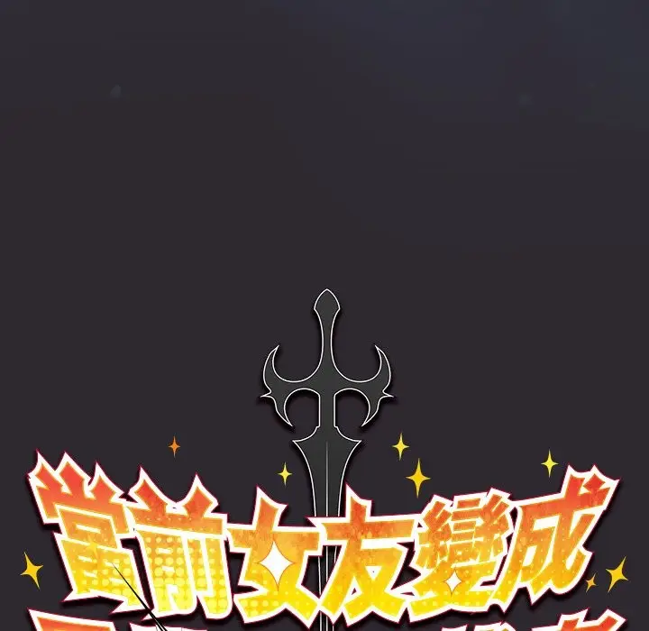 漫画《男人稀缺的异世界》第25话第51张图