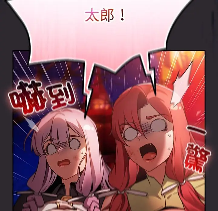 漫画《男人稀缺的异世界》第25话第59张图