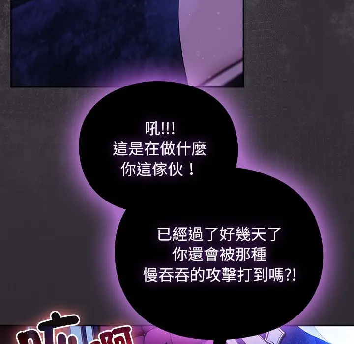 漫画《男人稀缺的异世界》第25话第65张图