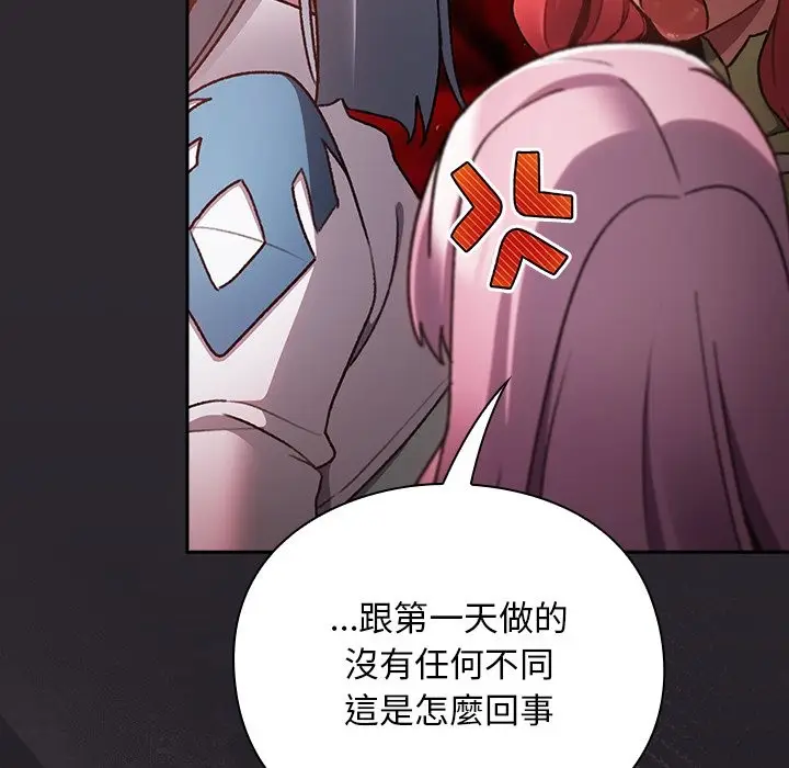漫画《男人稀缺的异世界》第25话第69张图