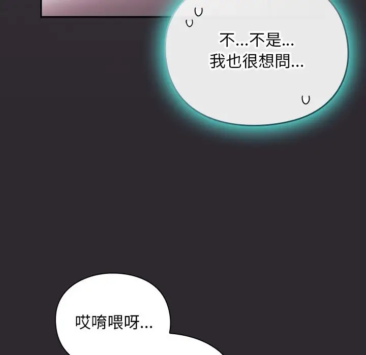 漫画《男人稀缺的异世界》第25话第72张图