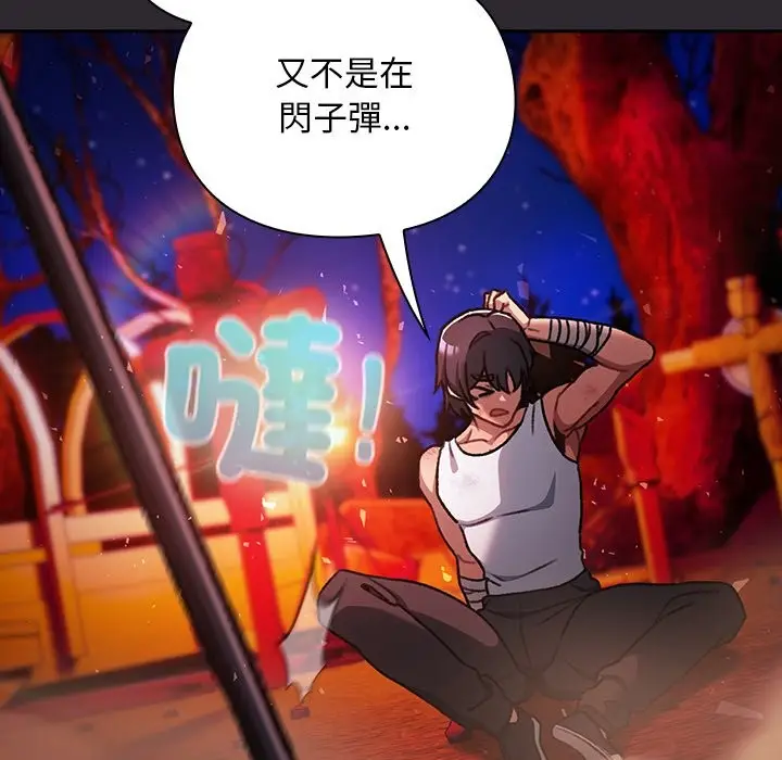 漫画《男人稀缺的异世界》第25话第73张图