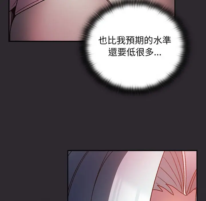 漫画《男人稀缺的异世界》第25话第92张图