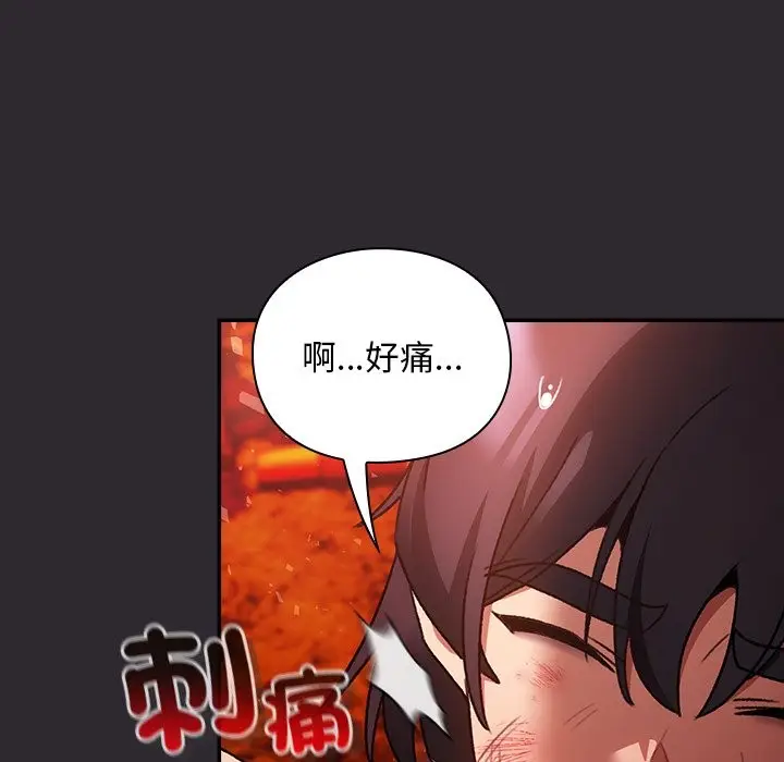 漫画《男人稀缺的异世界》第25话第97张图
