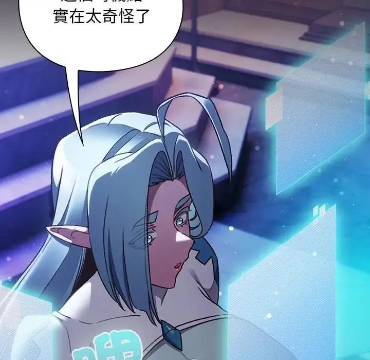 漫画《男人稀缺的异世界》第26话第10张图