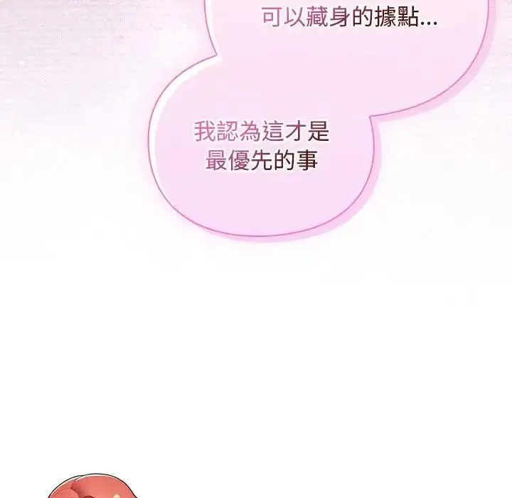 漫画《男人稀缺的异世界》第26话第103张图