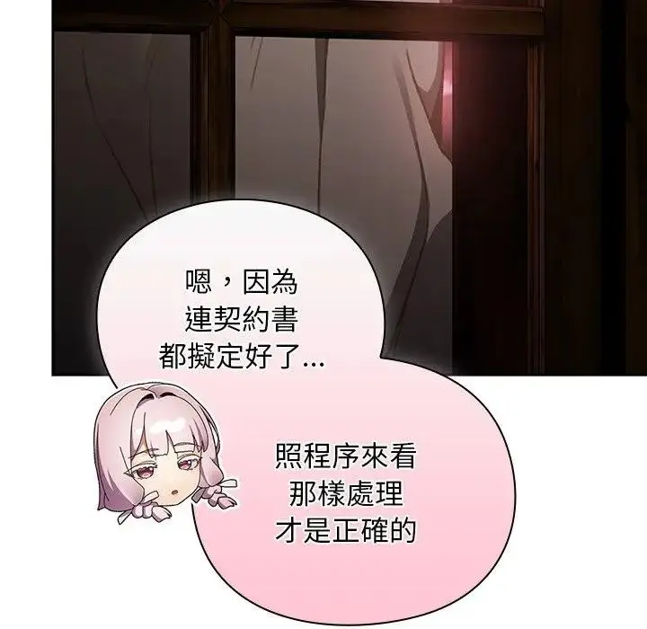 漫画《男人稀缺的异世界》第26话第125张图