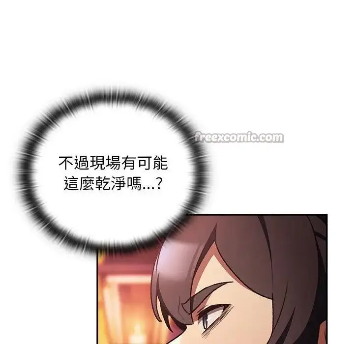 漫画《男人稀缺的异世界》第26话第126张图