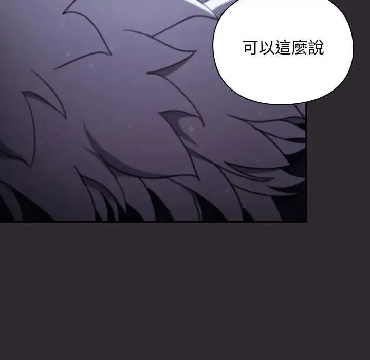 漫画《男人稀缺的异世界》第26话第15张图