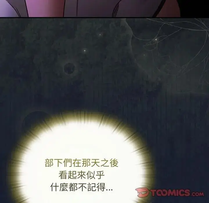 漫画《男人稀缺的异世界》第26话第164张图
