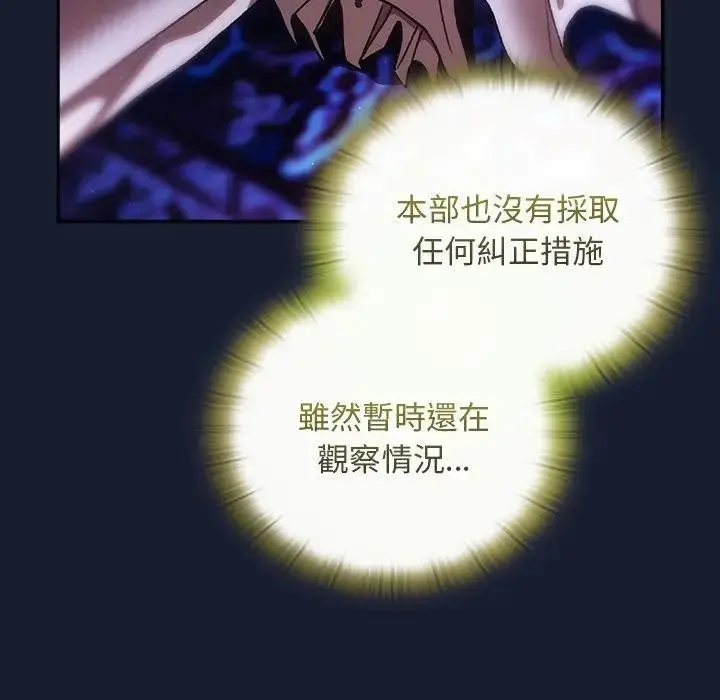 漫画《男人稀缺的异世界》第26话第166张图