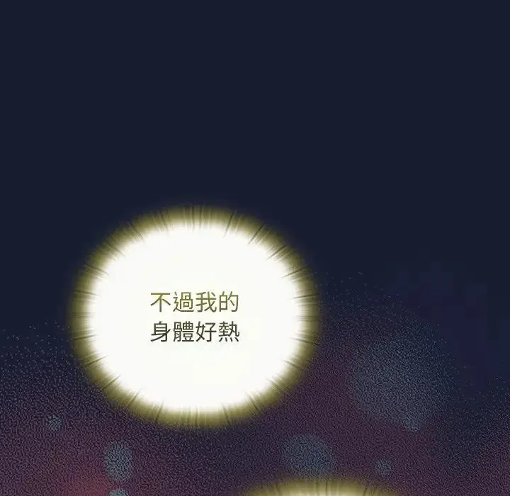 漫画《男人稀缺的异世界》第26话第167张图