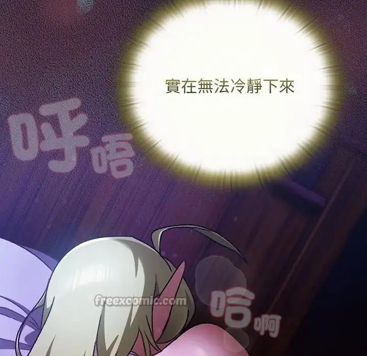 漫画《男人稀缺的异世界》第26话第168张图