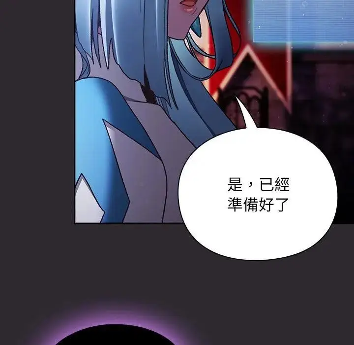 漫画《男人稀缺的异世界》第26话第33张图
