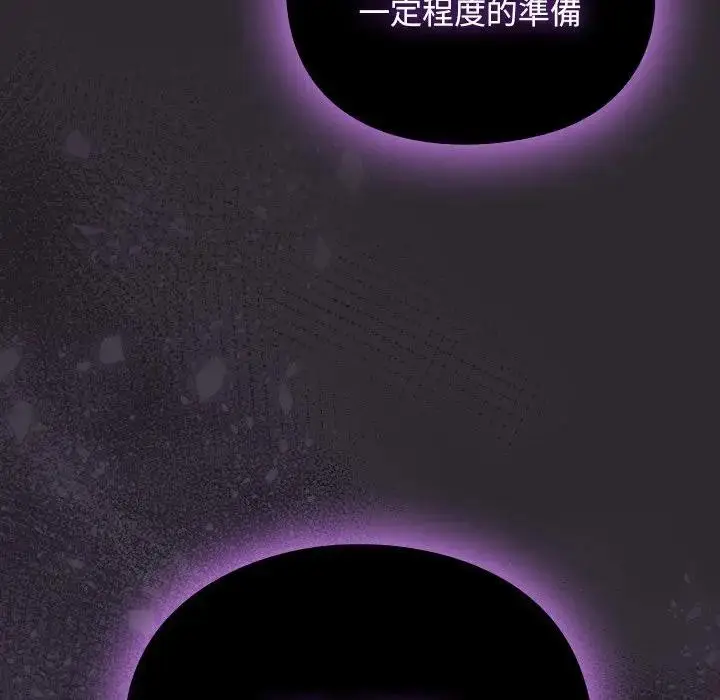 漫画《男人稀缺的异世界》第26话第35张图