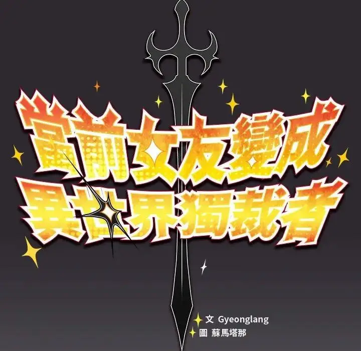 漫画《男人稀缺的异世界》第26话第37张图