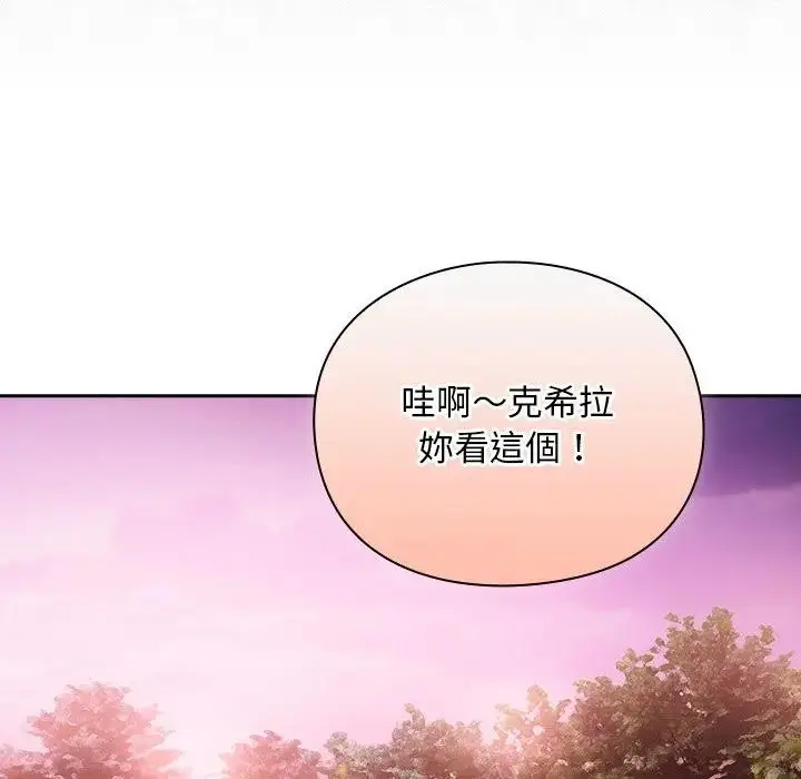 漫画《男人稀缺的异世界》第26话第39张图