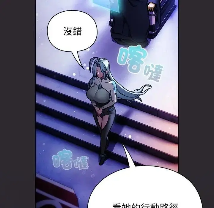 漫画《男人稀缺的异世界》第26话第5张图