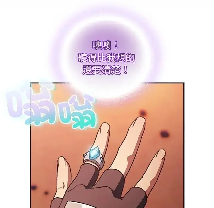 漫画《男人稀缺的异世界》第26话第59张图