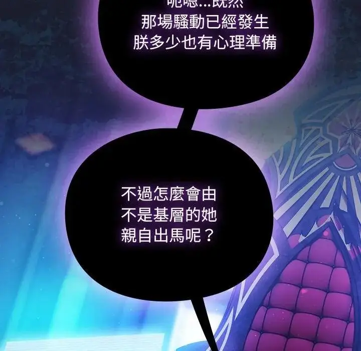漫画《男人稀缺的异世界》第26话第7张图