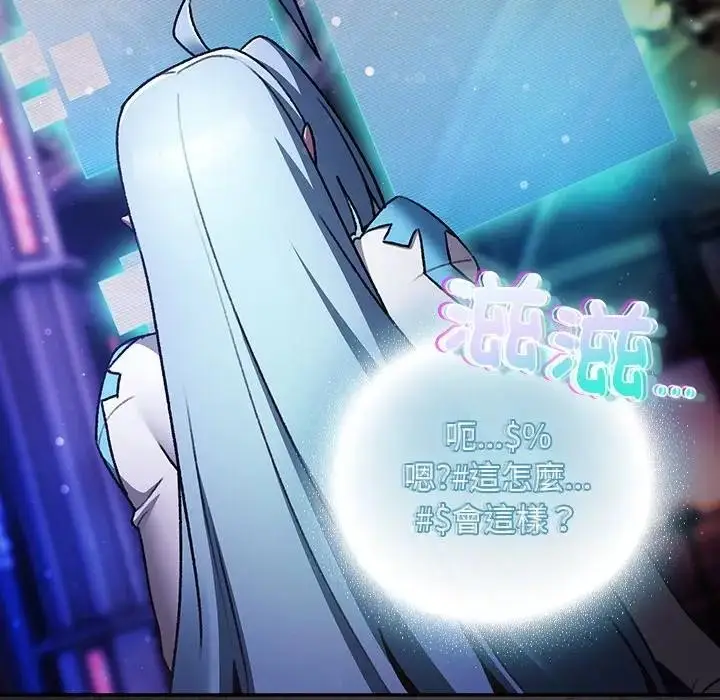 漫画《男人稀缺的异世界》第26话第74张图
