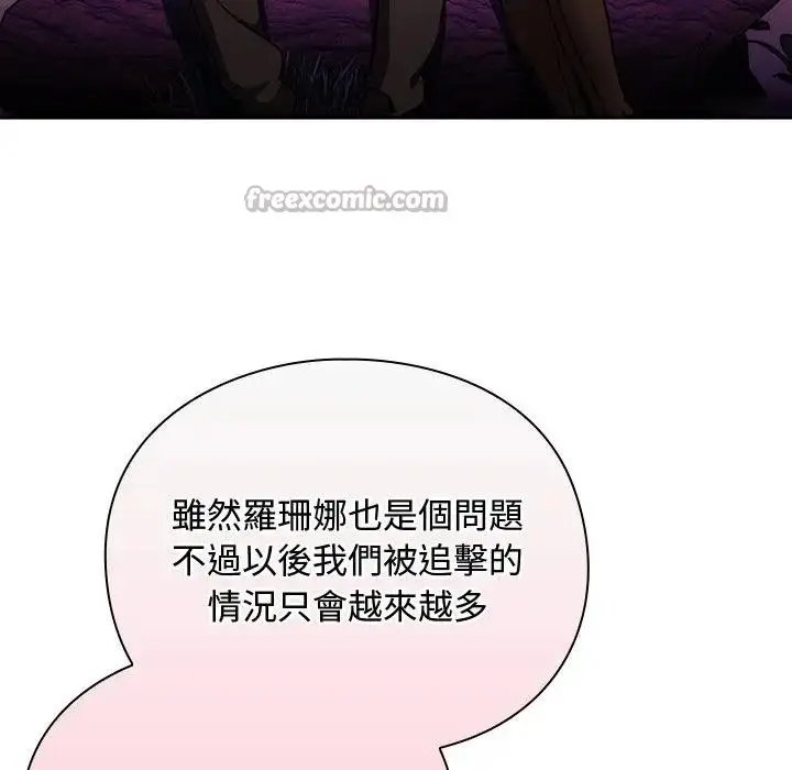 漫画《男人稀缺的异世界》第26话第98张图