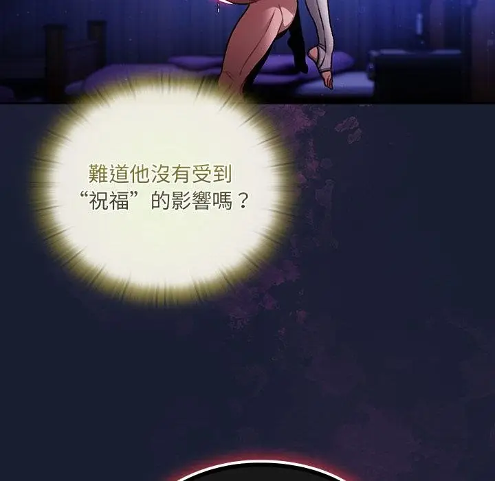 漫画《男人稀缺的异世界》第28话第101张图
