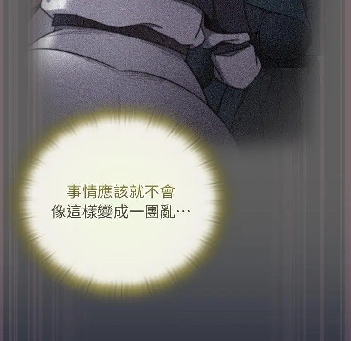 漫画《男人稀缺的异世界》第28话第128张图