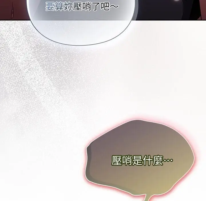 漫画《男人稀缺的异世界》第28话第160张图