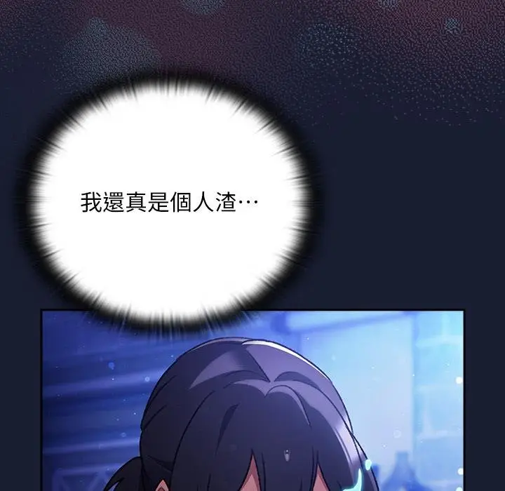漫画《男人稀缺的异世界》第28话第168张图