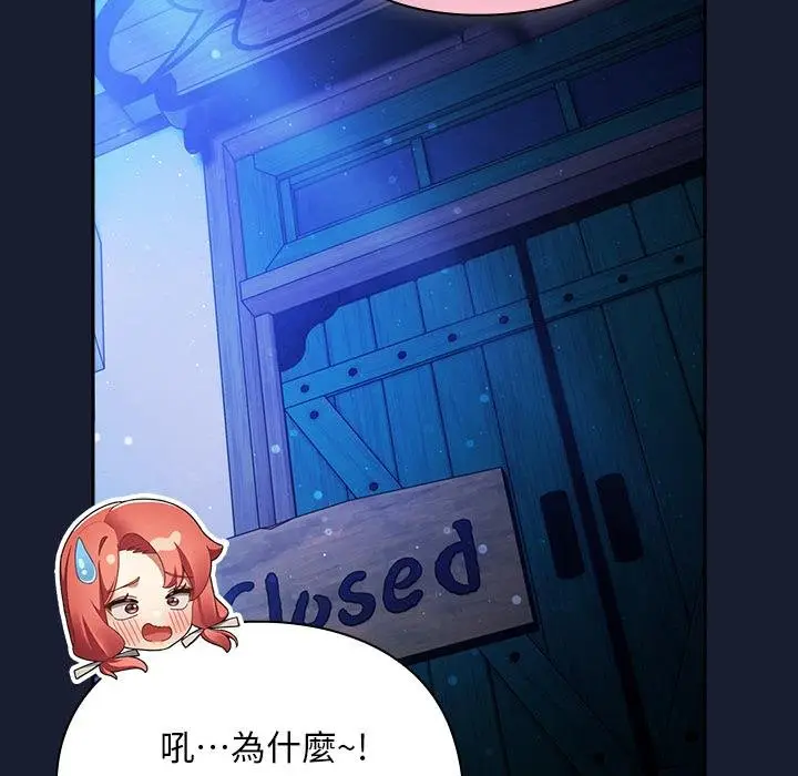 漫画《男人稀缺的异世界》第28话第18张图