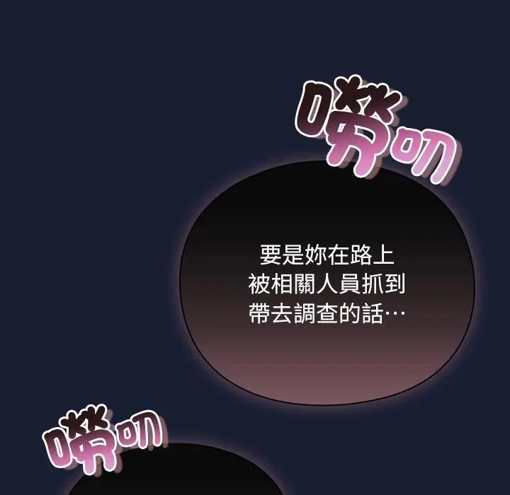 漫画《男人稀缺的异世界》第28话第22张图