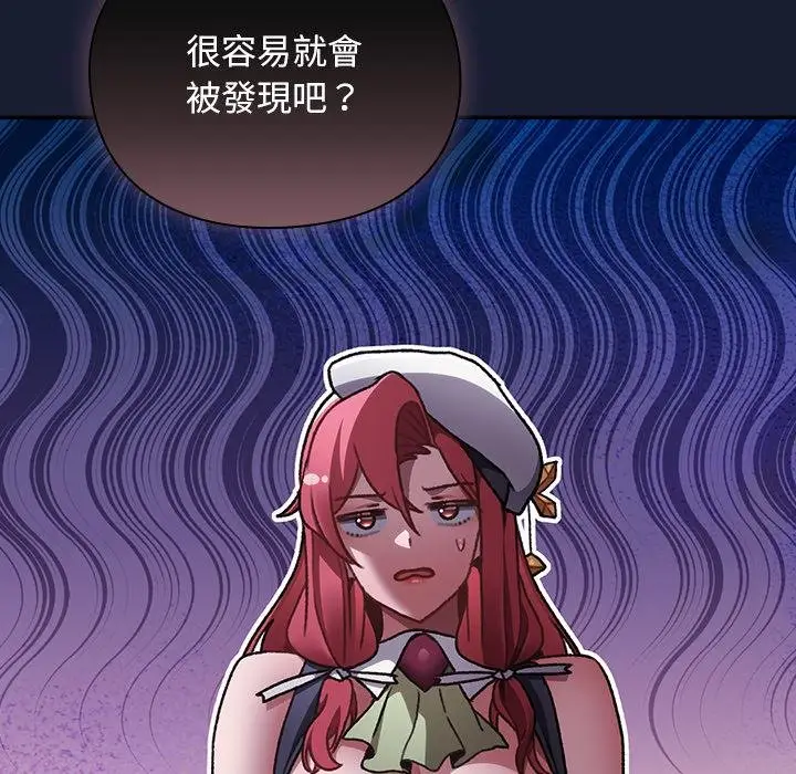 漫画《男人稀缺的异世界》第28话第23张图
