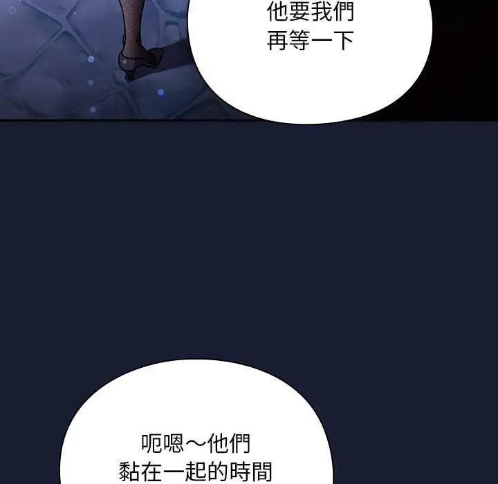 漫画《男人稀缺的异世界》第28话第29张图