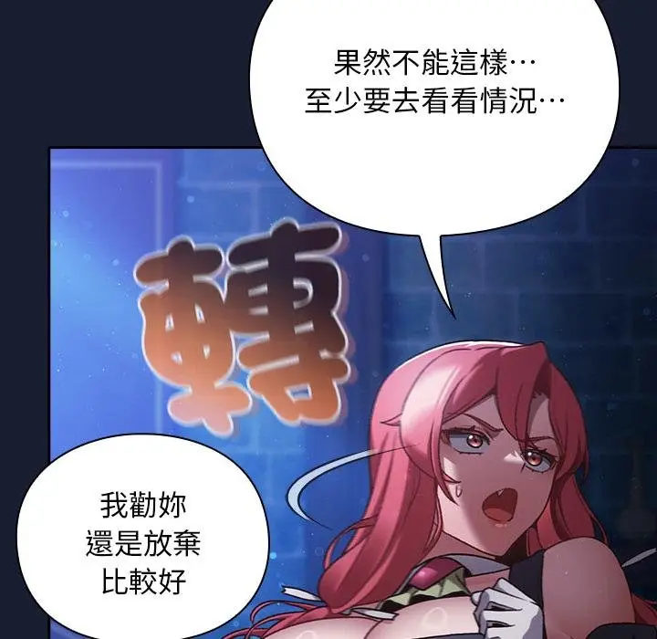 漫画《男人稀缺的异世界》第28话第35张图