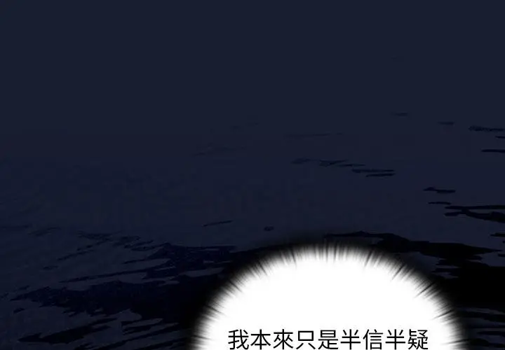 漫画《男人稀缺的异世界》第28话第4张图