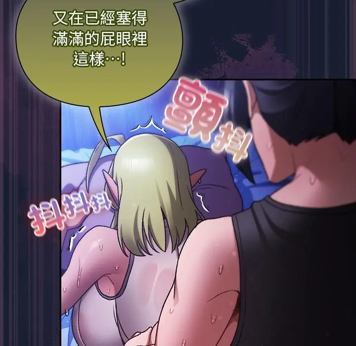 漫画《男人稀缺的异世界》第28话第56张图
