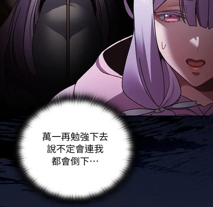 漫画《男人稀缺的异世界》第28话第6张图