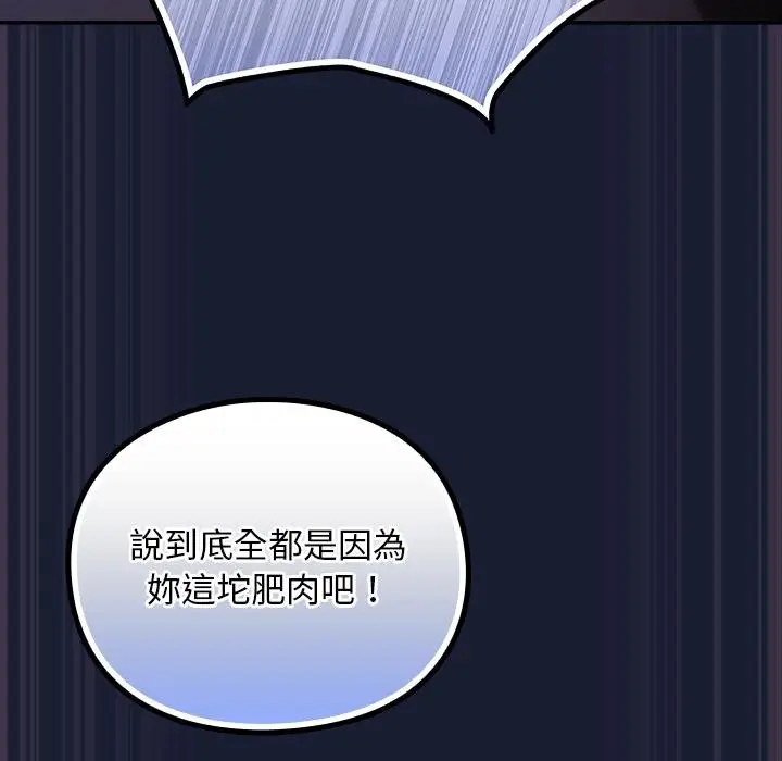 漫画《男人稀缺的异世界》第28话第71张图