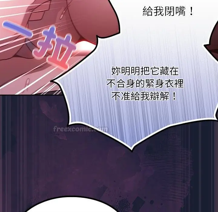 漫画《男人稀缺的异世界》第28话第75张图