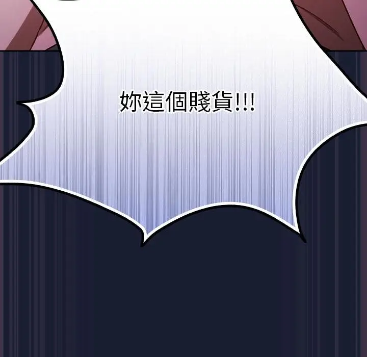 漫画《男人稀缺的异世界》第28话第78张图