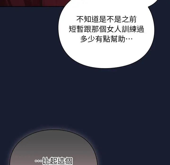 漫画《男人稀缺的异世界》第28话第9张图