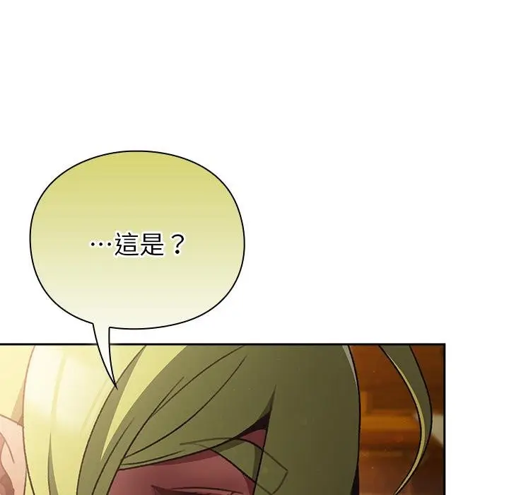 漫画《男人稀缺的异世界》第29话第101张图