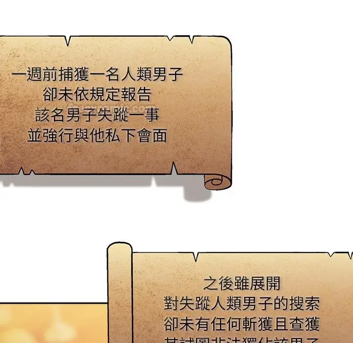 漫画《男人稀缺的异世界》第29话第105张图