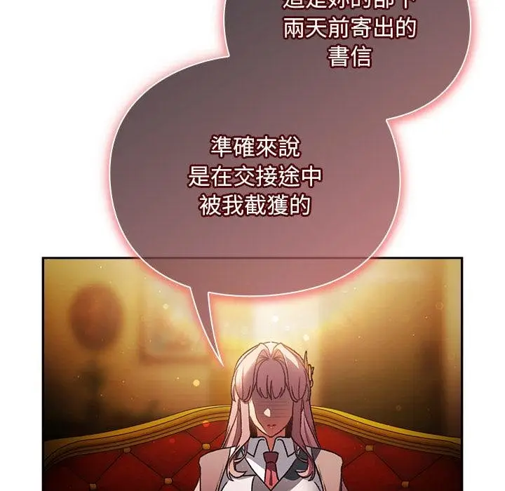 漫画《男人稀缺的异世界》第29话第109张图