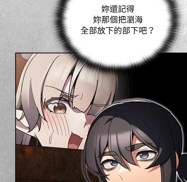 漫画《男人稀缺的异世界》第29话第113张图