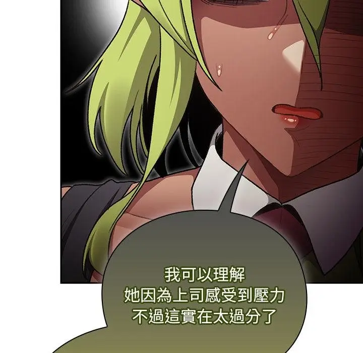 漫画《男人稀缺的异世界》第29话第119张图