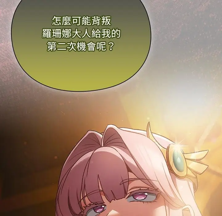 漫画《男人稀缺的异世界》第29话第123张图